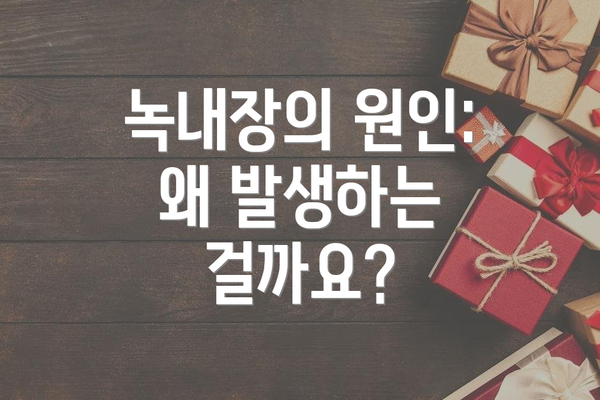 녹내장의 원인: 왜 발생하는 걸까요?
