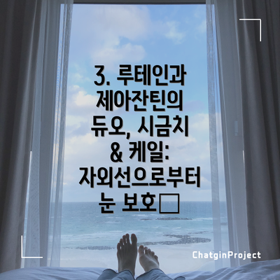 3. 루테인과 제아잔틴의 듀오, 시금치 & 케일: 자외선으로부터 눈 보호🥬