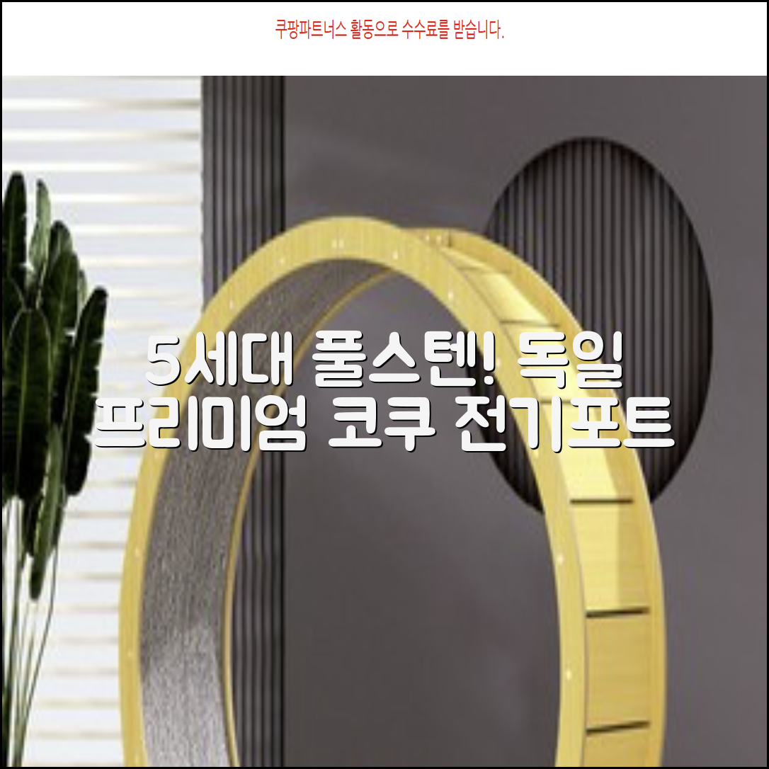 5세대 FULL스텐 더블레이어 전기포트 전기 주전자, 독일 프리미엄 전기포트 추천 리뷰