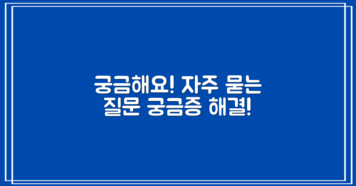 자주 묻는 질문