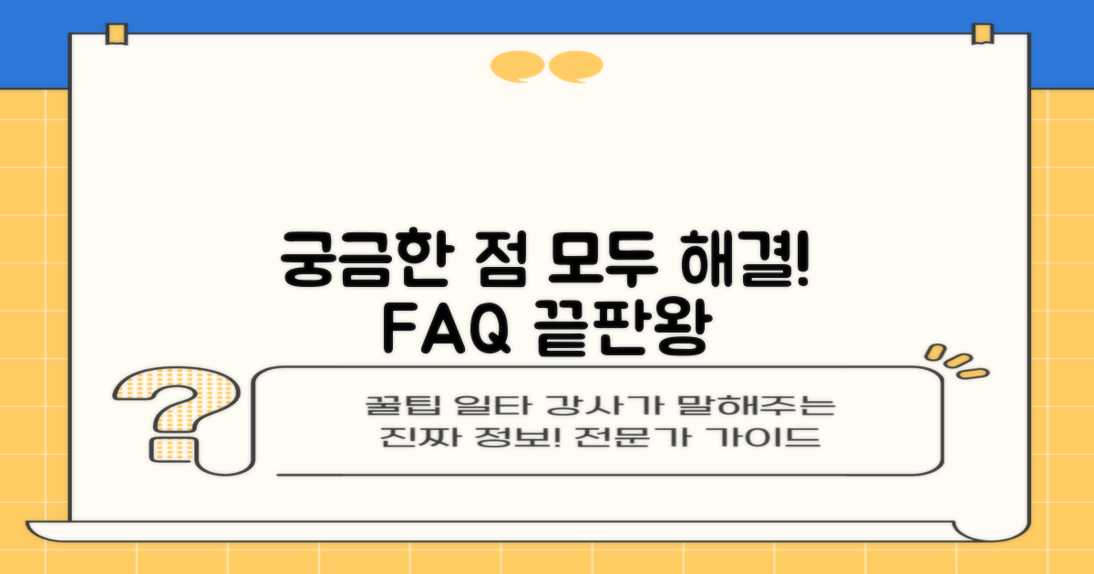 자주 묻는 질문