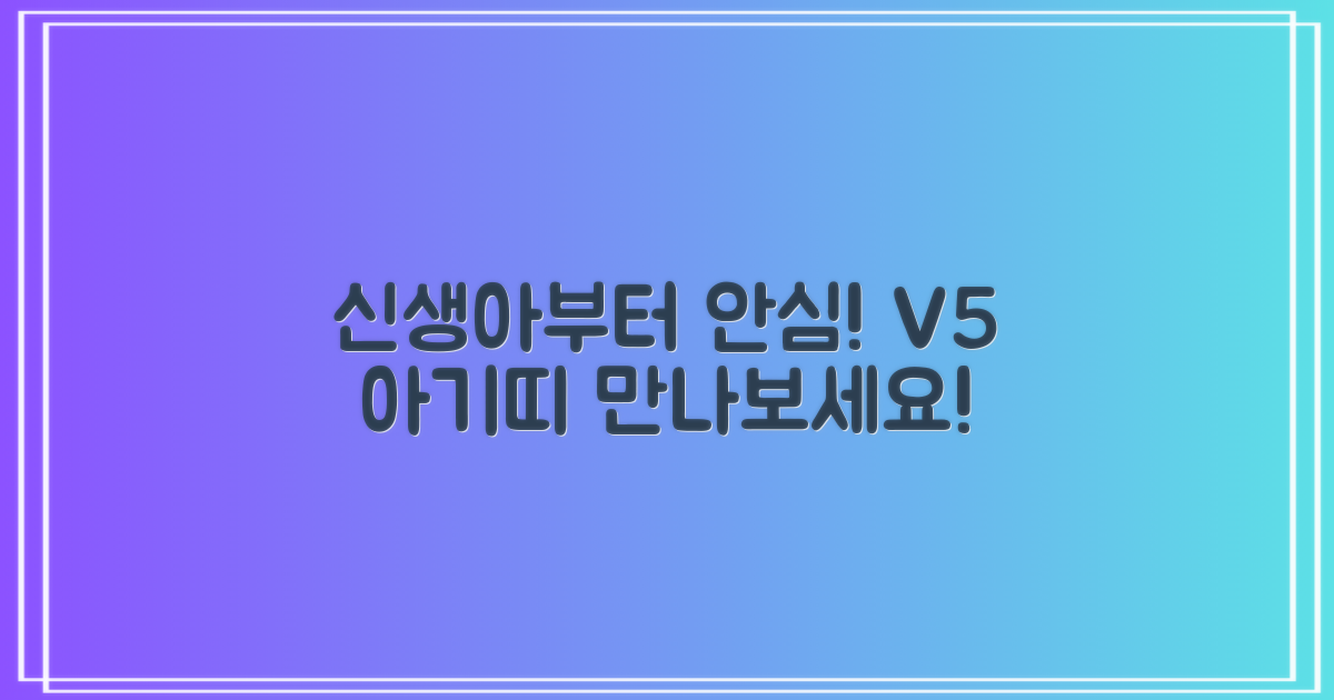 신생아부터 안심! V5 아기띠 만나보세요.