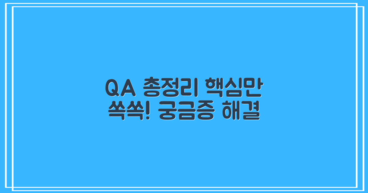 자주 묻는 질문