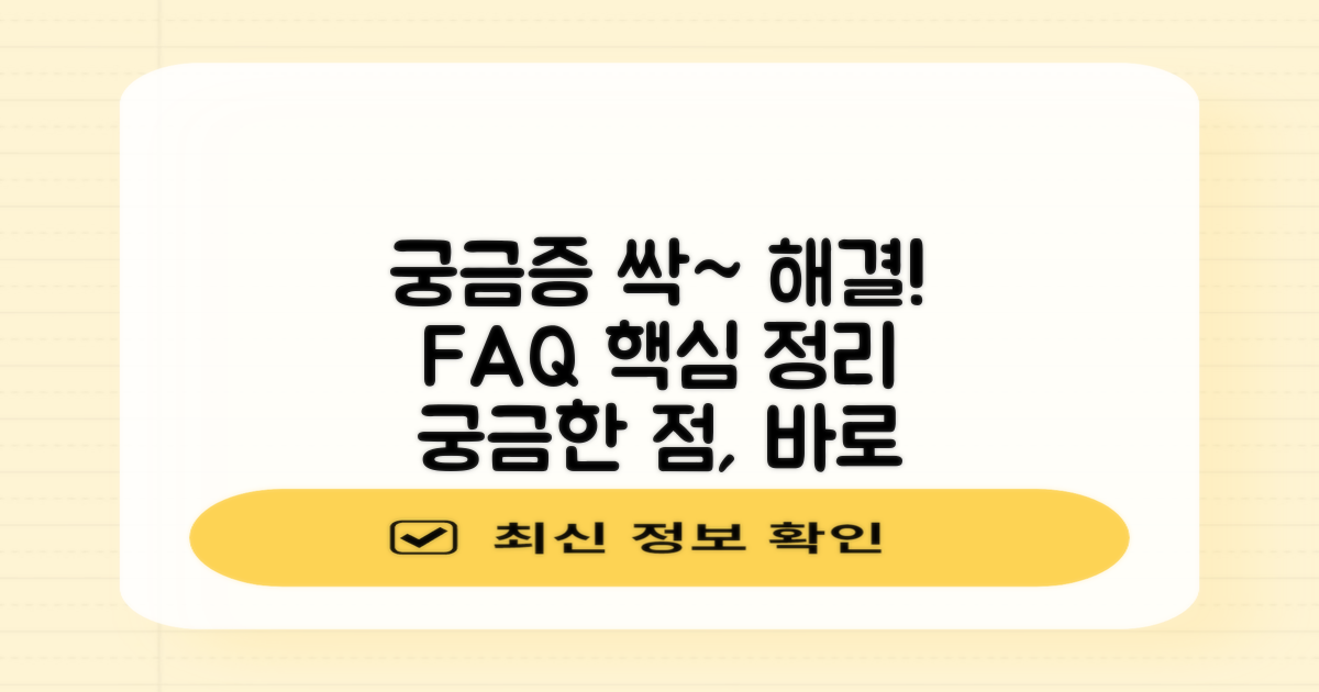 자주 묻는 질문
