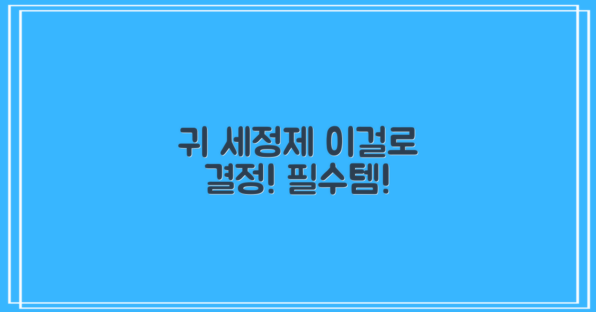 반려견 귀 세정제, 이걸로 결정하세요!