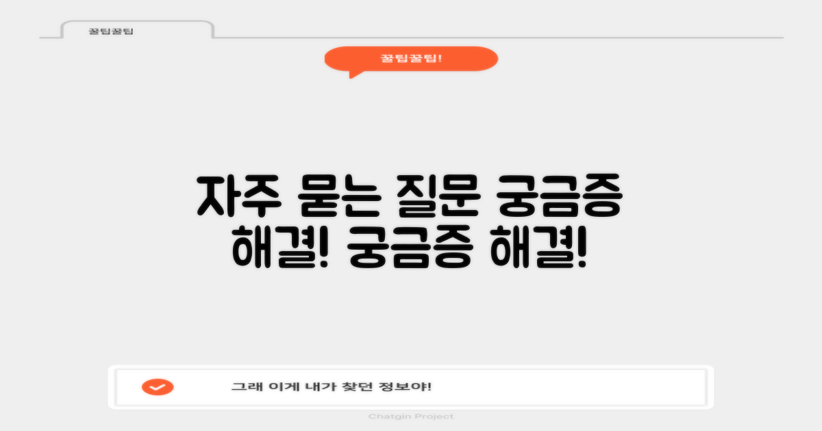자주 묻는 질문