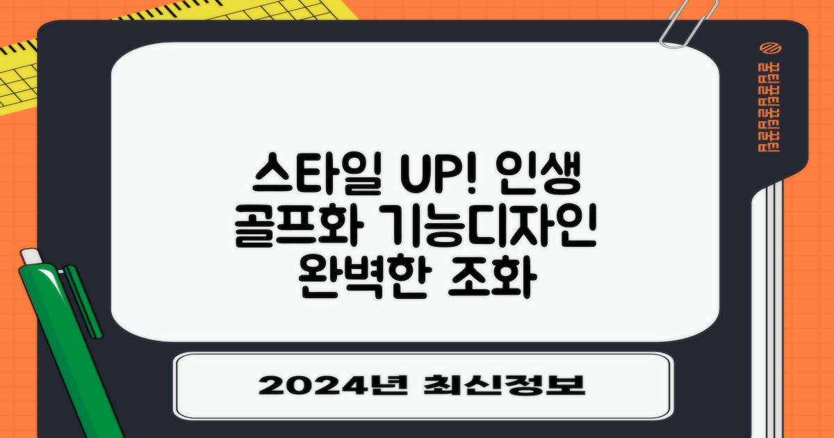 스타일까지 잡은 골프화