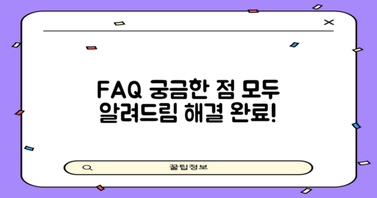자주 묻는 질문
