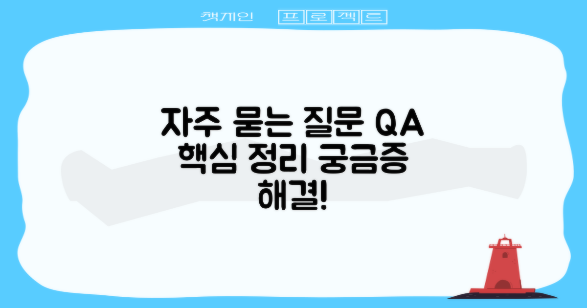 자주 묻는 질문