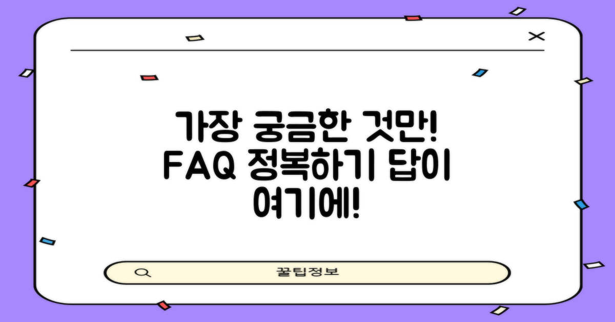 자주 묻는 질문