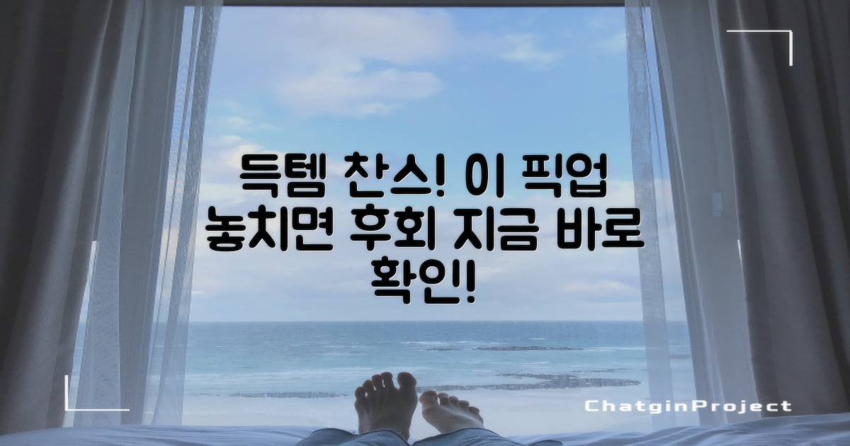 이 픽업기, 꼭 득템하세요!