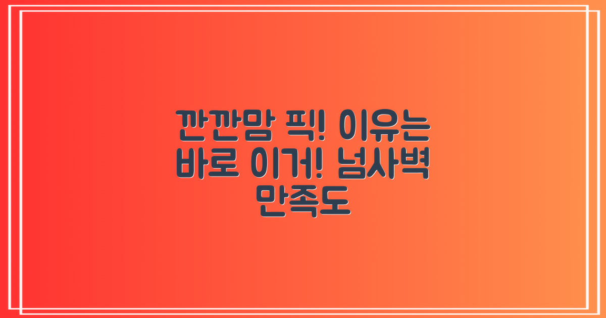 깐깐한 엄마들의 선택 이유