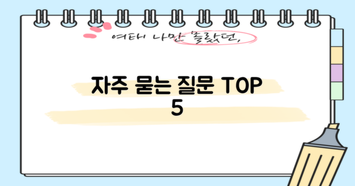 자주 묻는 질문