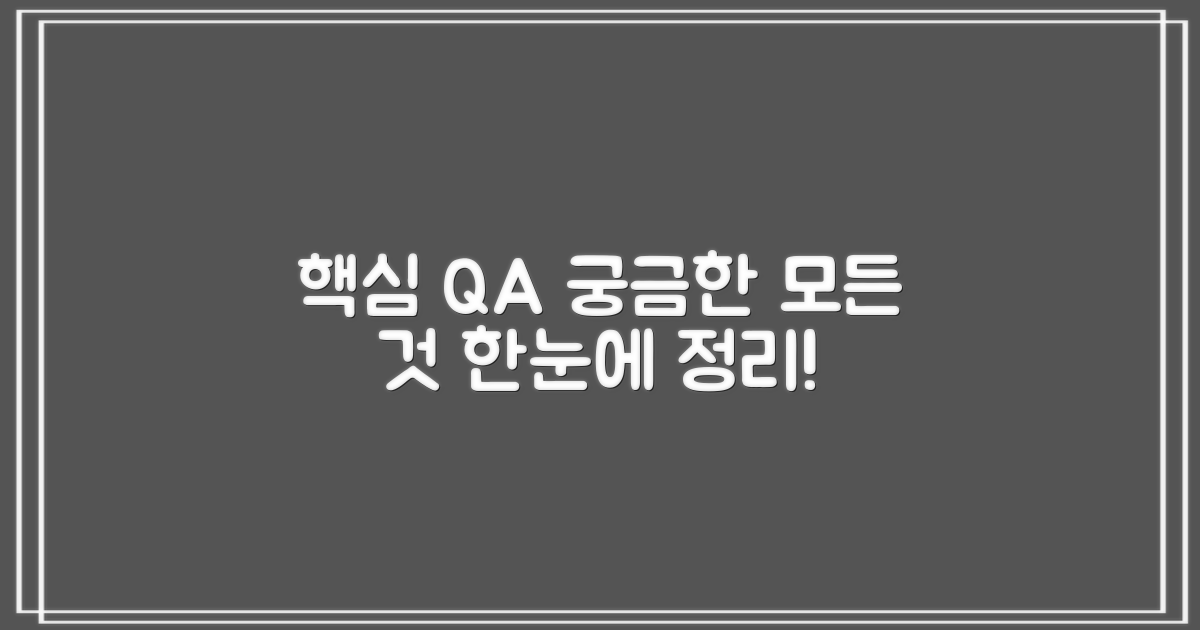 자주 묻는 질문