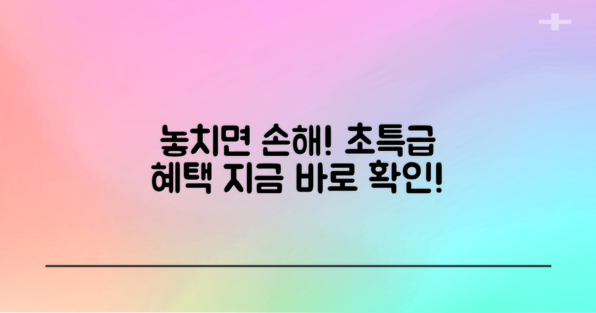 1가지 특별 혜택