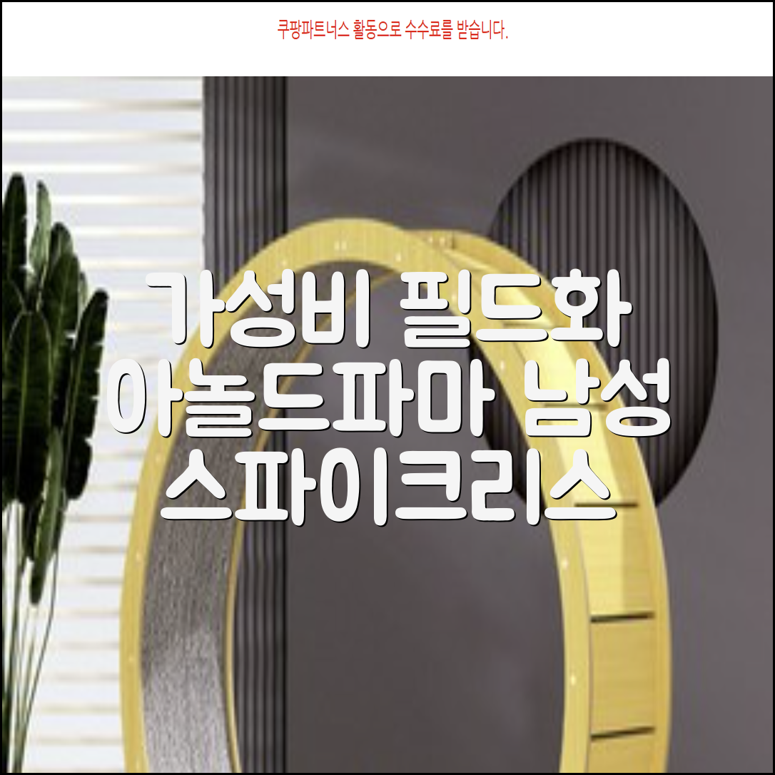 아놀드파마 남성 골프화 스파이크리스 골프신발 가성비 필드화 추천 리뷰