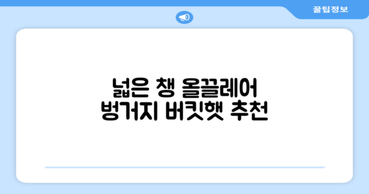 올끌레어 여자 벙거지모자 넓은 챙모자 버킷햇 추천 리뷰