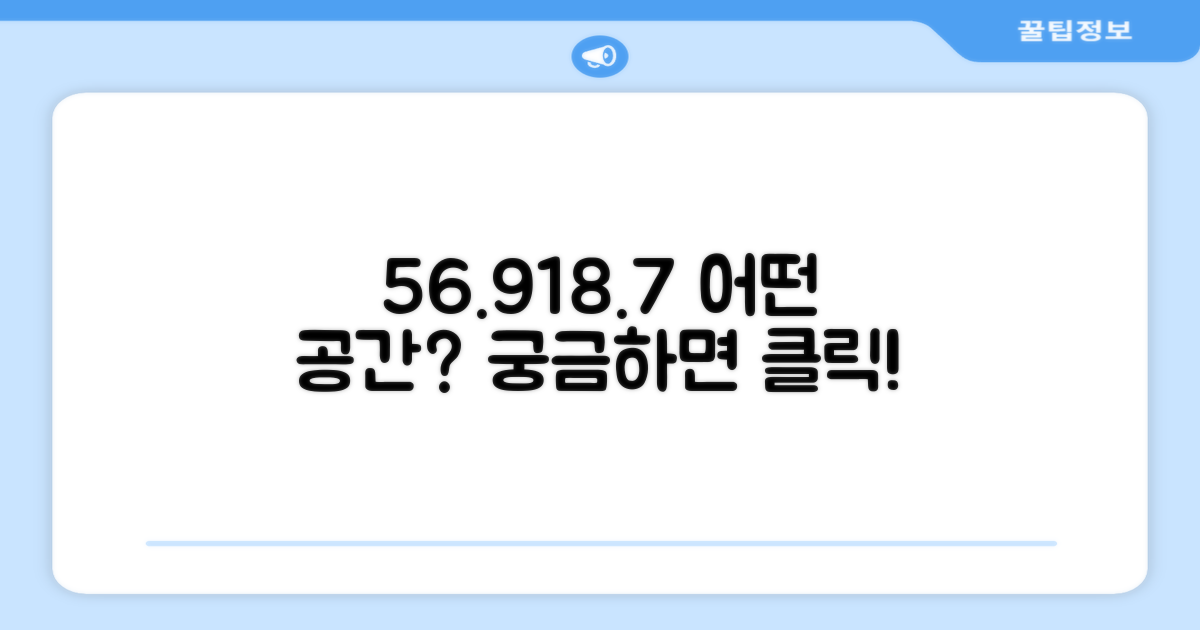 56.9+18.7, 어떤 공간에?