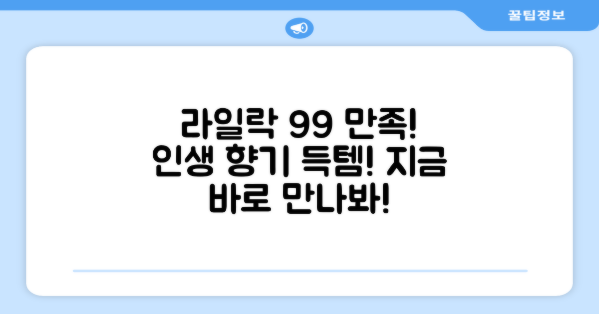 라일락 추천, 만족도 99%
