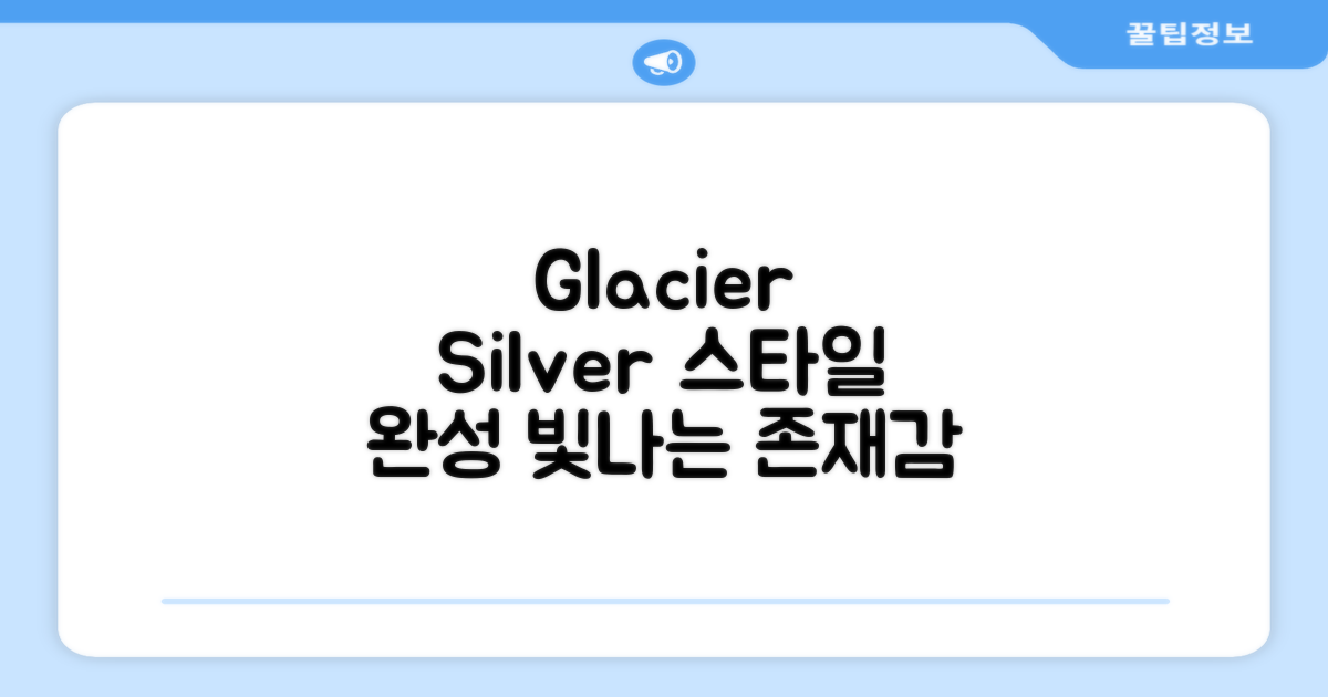 Glacier Silver, 스타일의 완성