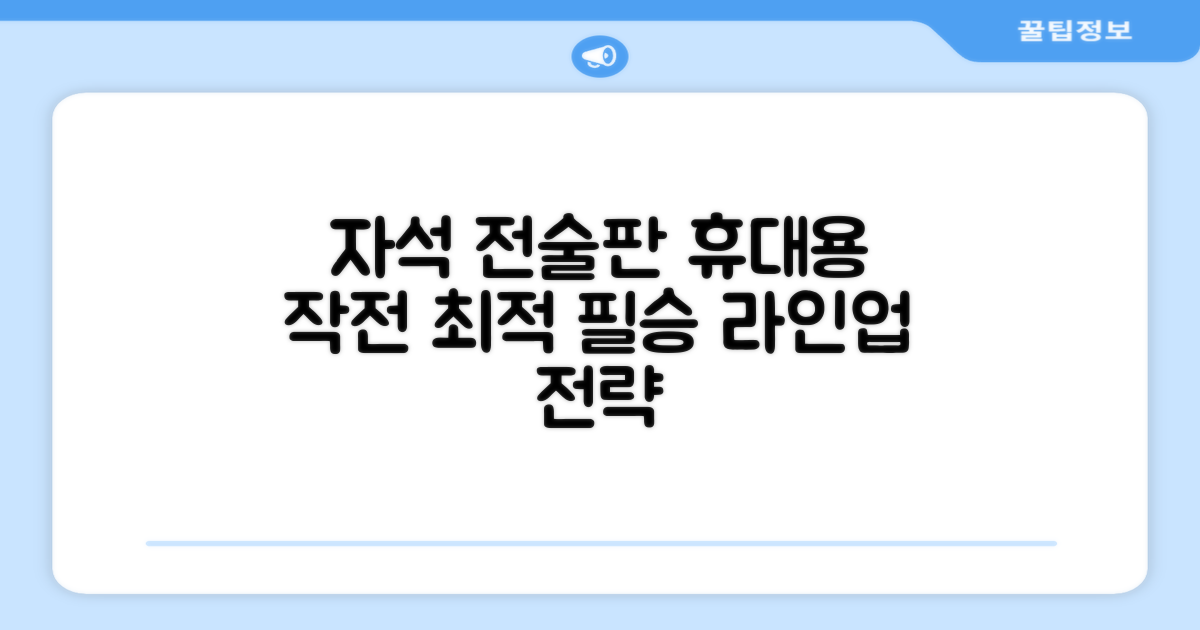 축구 작전판 휴대용 자석 전술 보드 라인업 전략 풋살 전술판 파우치형 세트, 1개 추천 리뷰