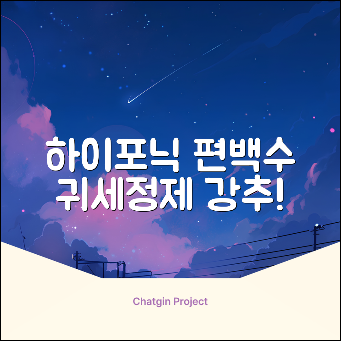 하이포닉 노스팅 편백수 강아지 귀세정제, 120ml, 1개 추천 리뷰