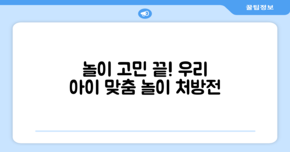 아이에게 어떤 놀이를 줄까요?