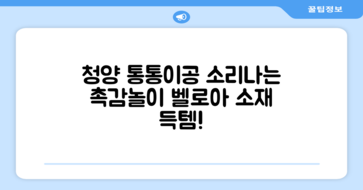 청양 통통이공/ 소리나는 촉감자극공 벨로아 소재, 통통이공-대, 1개 추천 리뷰