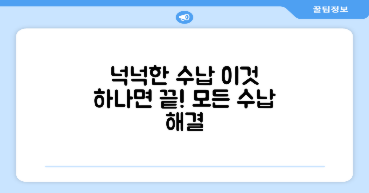 넉넉한 수납, 이것 하나면 끝!