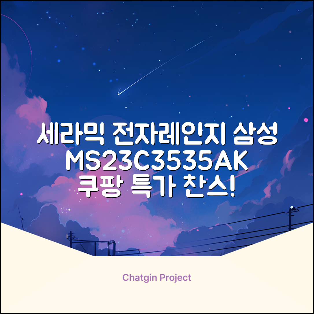 삼성전자 세라믹 전자레인지 다이얼식 23L, MS23C3535AK 추천 리뷰