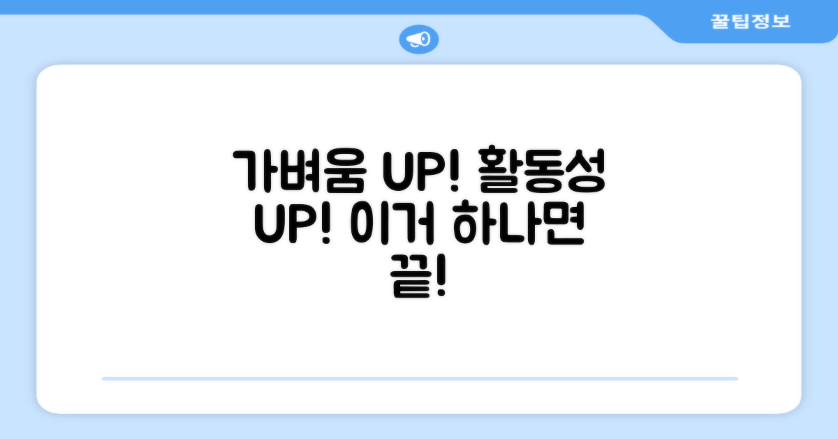 가벼운 착용감, 활동성 UP
