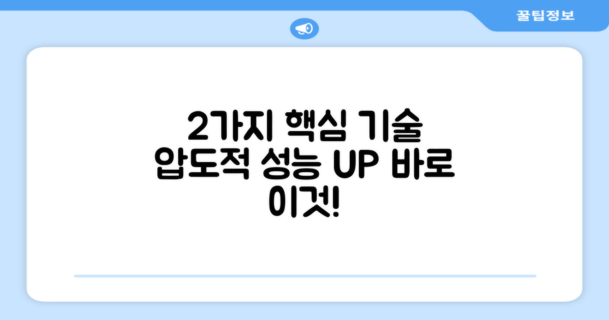 2가지 핵심 기술