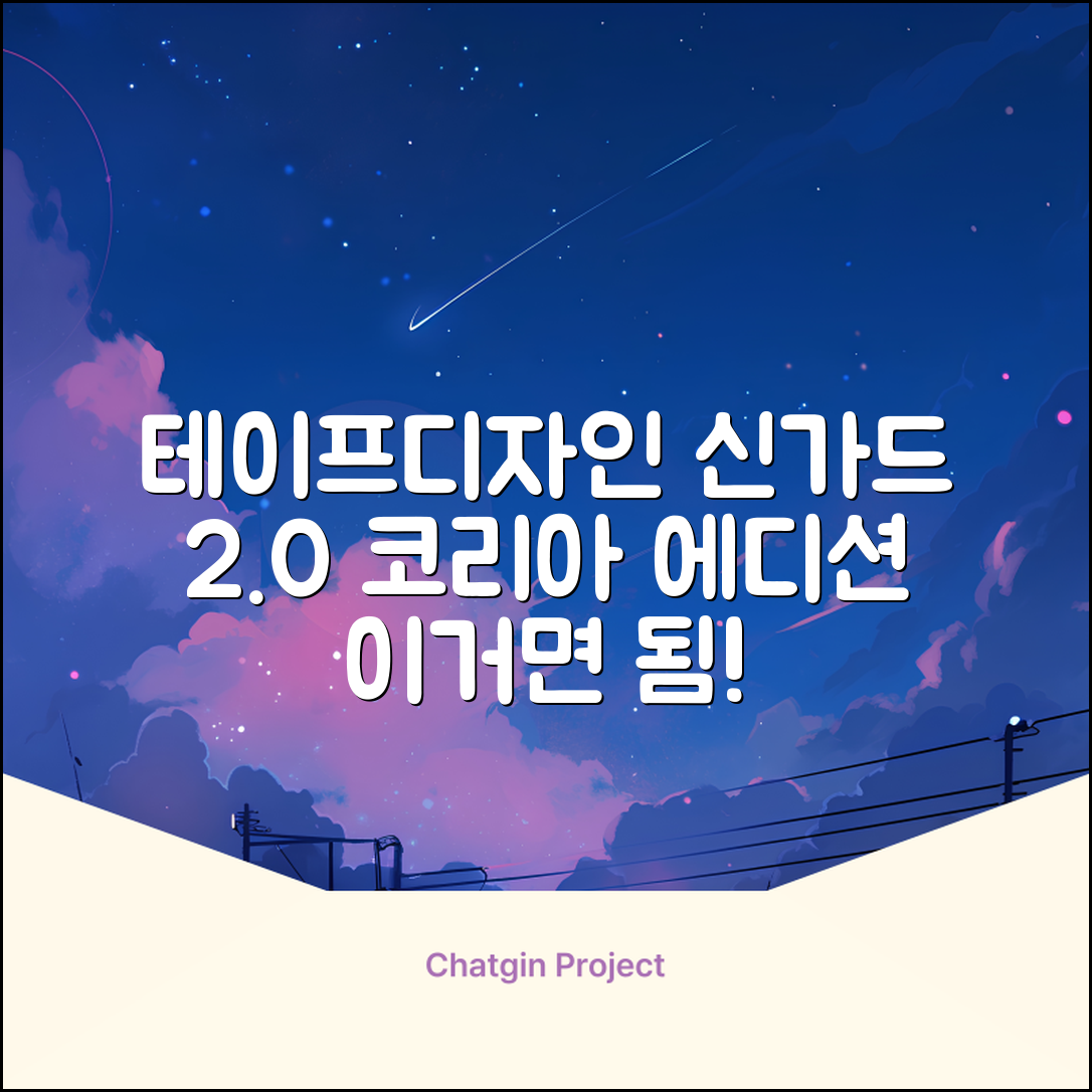 테이프디자인 신가드 2.0 축구 정강이보호대 맞춤형, 코리아에디션, 1개 추천 리뷰