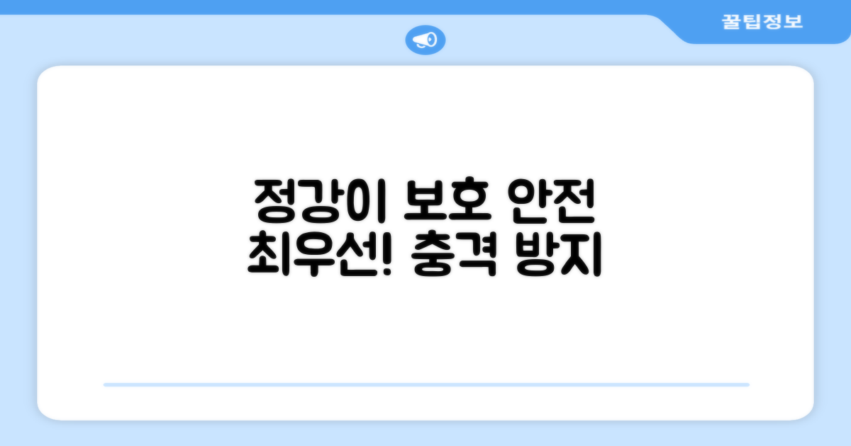 당신의 정강이를 보호하세요