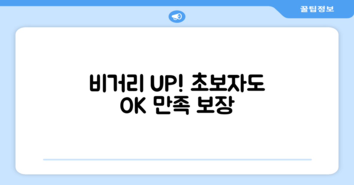 초보자도 만족하는 비거리