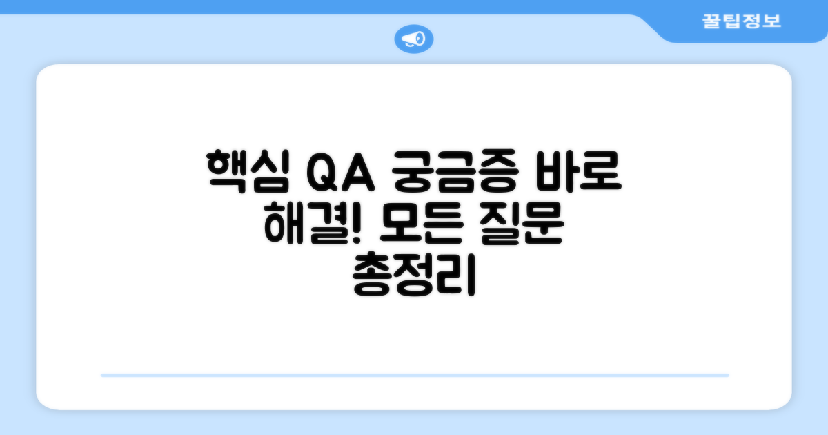 자주 묻는 질문