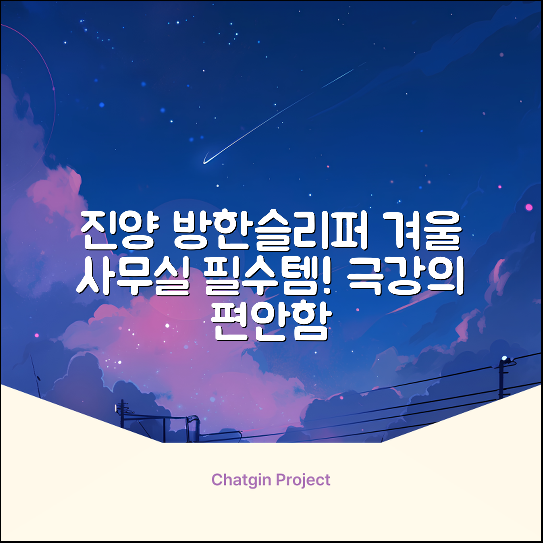 남성용 방한슬리퍼 겨울 사무실 슬리퍼 기모안감 편한신발 진양 추천 리뷰