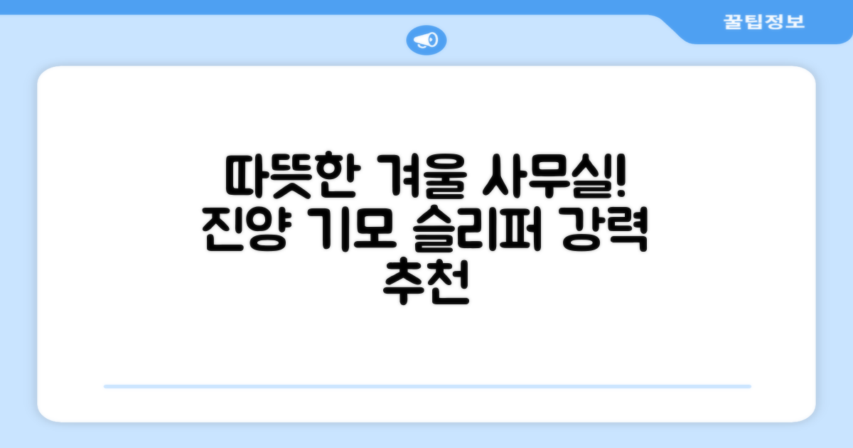 남성용 방한슬리퍼 겨울 사무실 슬리퍼 기모안감 편한신발 진양 추천 리뷰