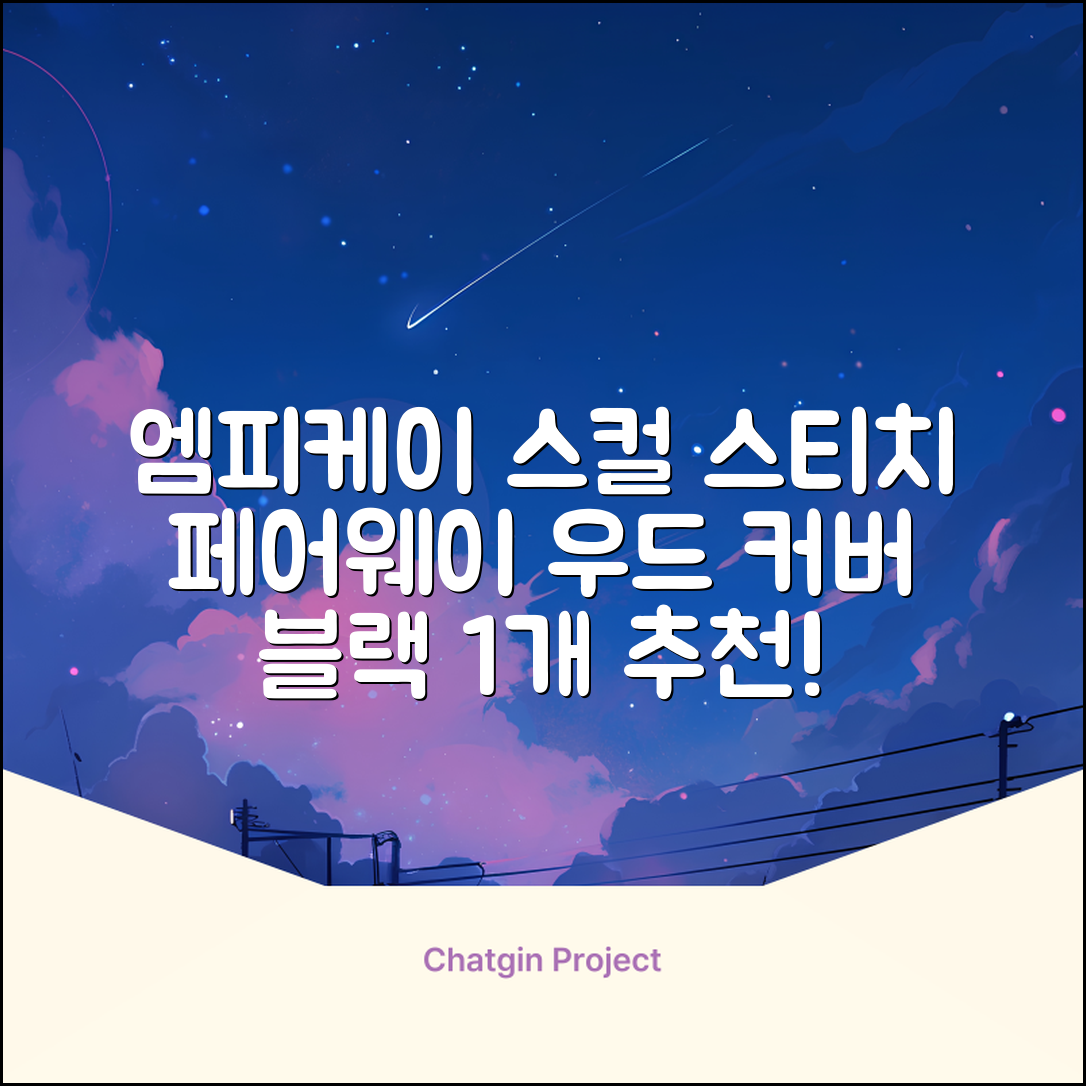 엠피케이 스컬 스티치 헤드커버 페어웨이우드, 블랙, 1개 추천 리뷰
