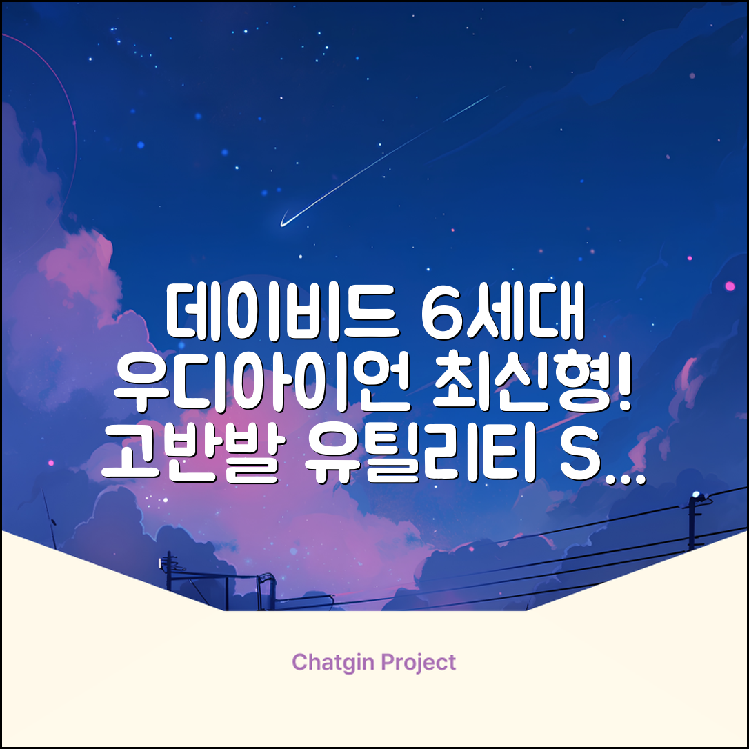 데이비드 신형 6세대 우디아이언 고반발 하이브리드 유틸리티 우드 + 자석티 2번 3번 4번 5번, SR, 23도 추천 리뷰
