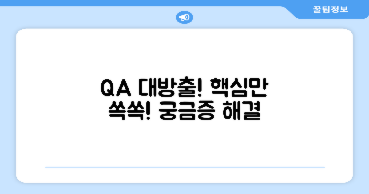 자주 묻는 질문