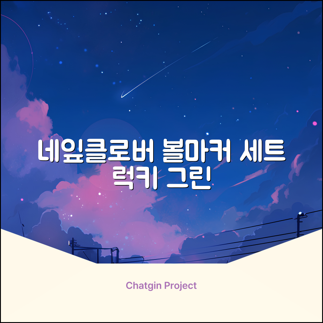 네잎클로버 골프 볼마커 볼마크 공마크 공마커 햇클립 세트, 1개, 초록색 추천 리뷰