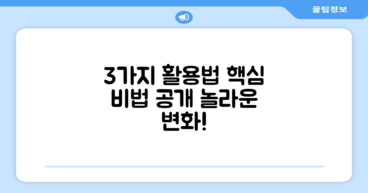 3가지 사용법