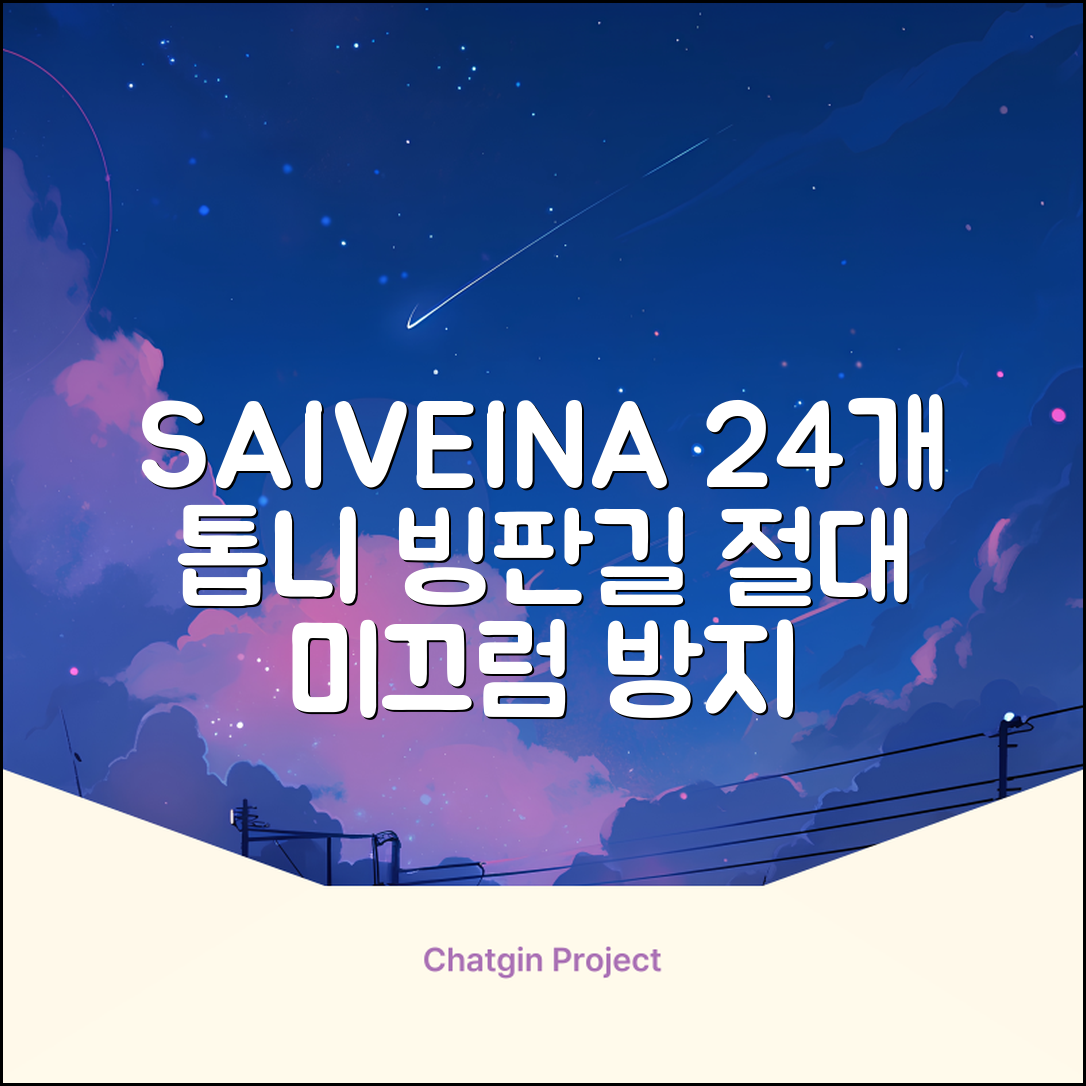 SAIVEINA 아웃도어 클라이밍 스파이크 그리퍼 스노우 슈즈용 등산 체인 아이젠 미끄럼 방지 등산화체인 논슬립 밴드형 남녀공용 빙판길아이젠 24개 톱니, 블랙 추천 리뷰