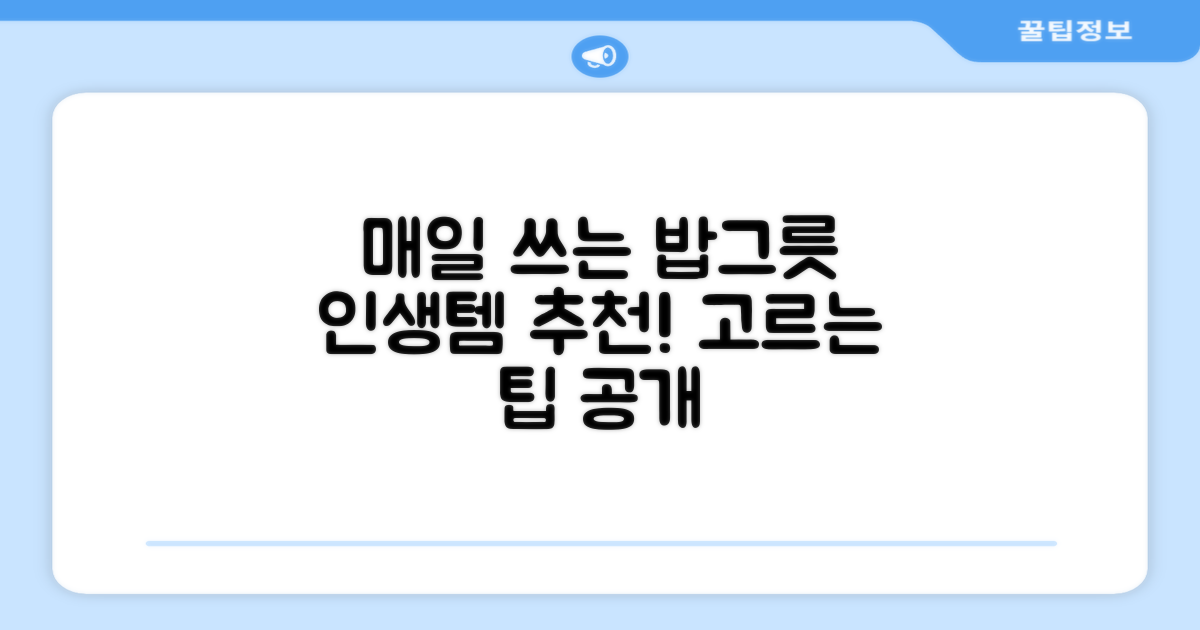 매일 사용하는 밥그릇 추천