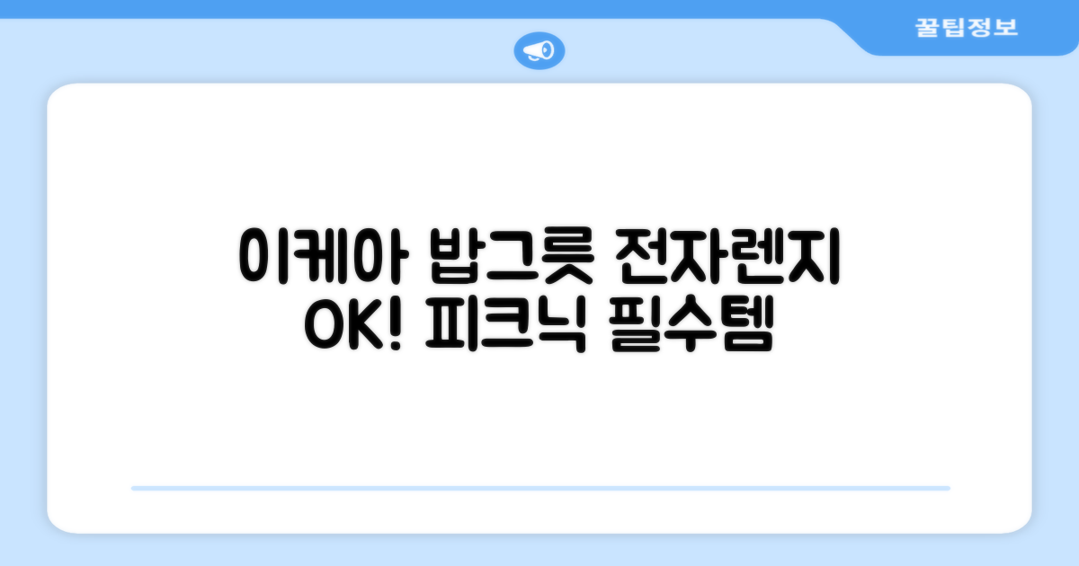 이케아 내열 플라스틱 밥그릇 전자렌지 식세기 사용 피크닉 6개 묶음, 멀티색상, 1개 추천 리뷰