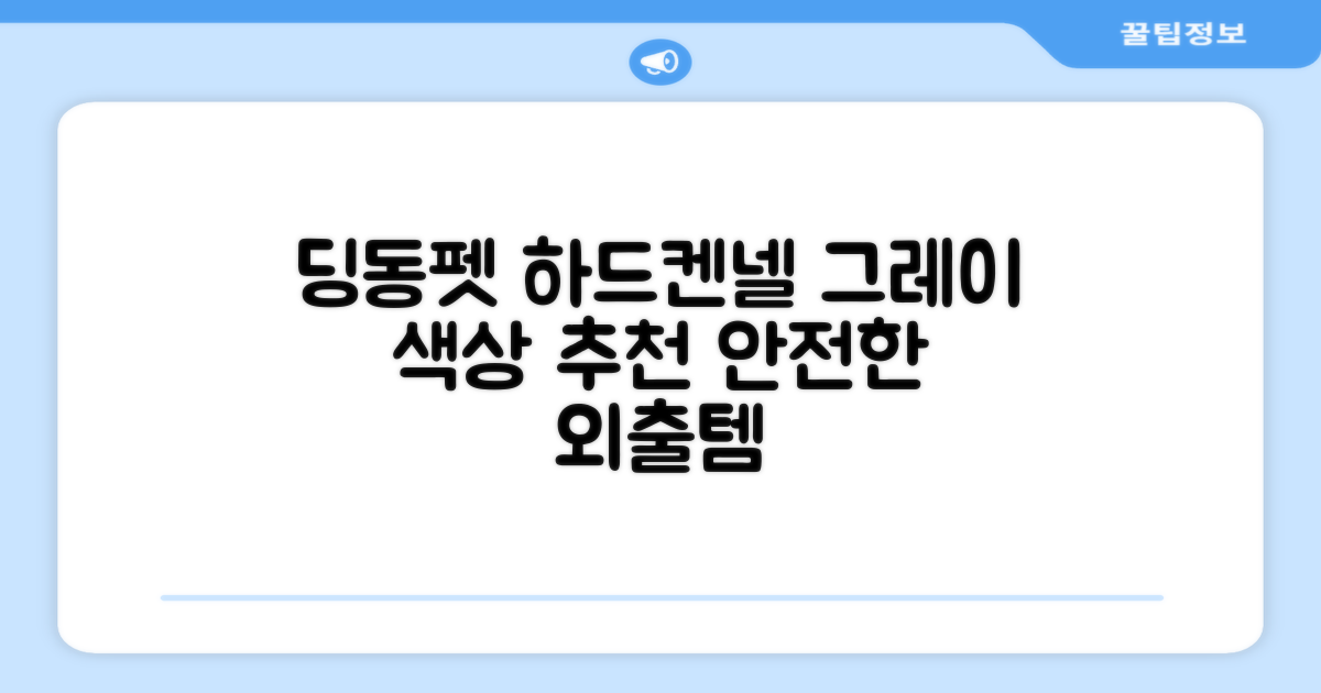 딩동펫 반려동물 나들이 하드켄넬, 그레이, 1개 추천 리뷰