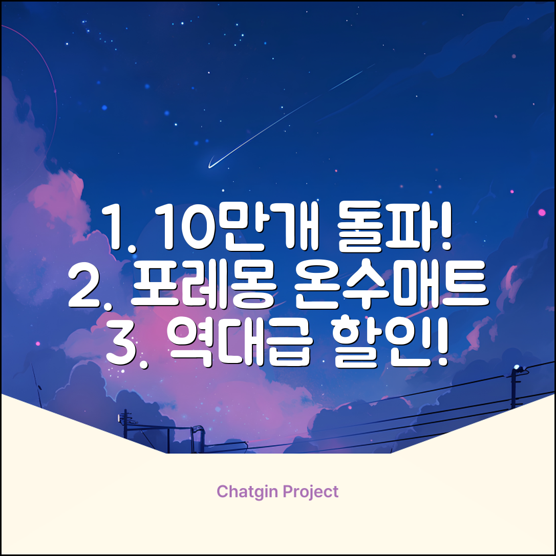 [10만개 판매돌파] 포레몽 온수매트 침대형 BTM-501S, 미니(800x1800mm) 추천 리뷰