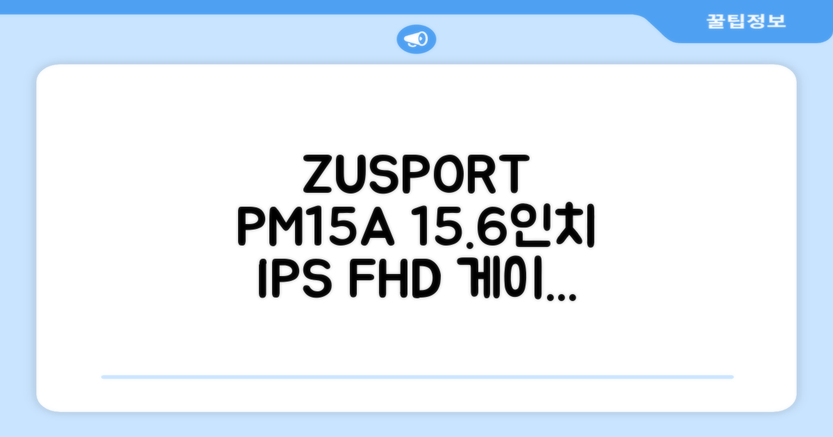 ZUSPORT 휴대용 모니터 게이밍 모니터 15.6inch IPS FHD, PM15A, 39.6cm 추천 리뷰
