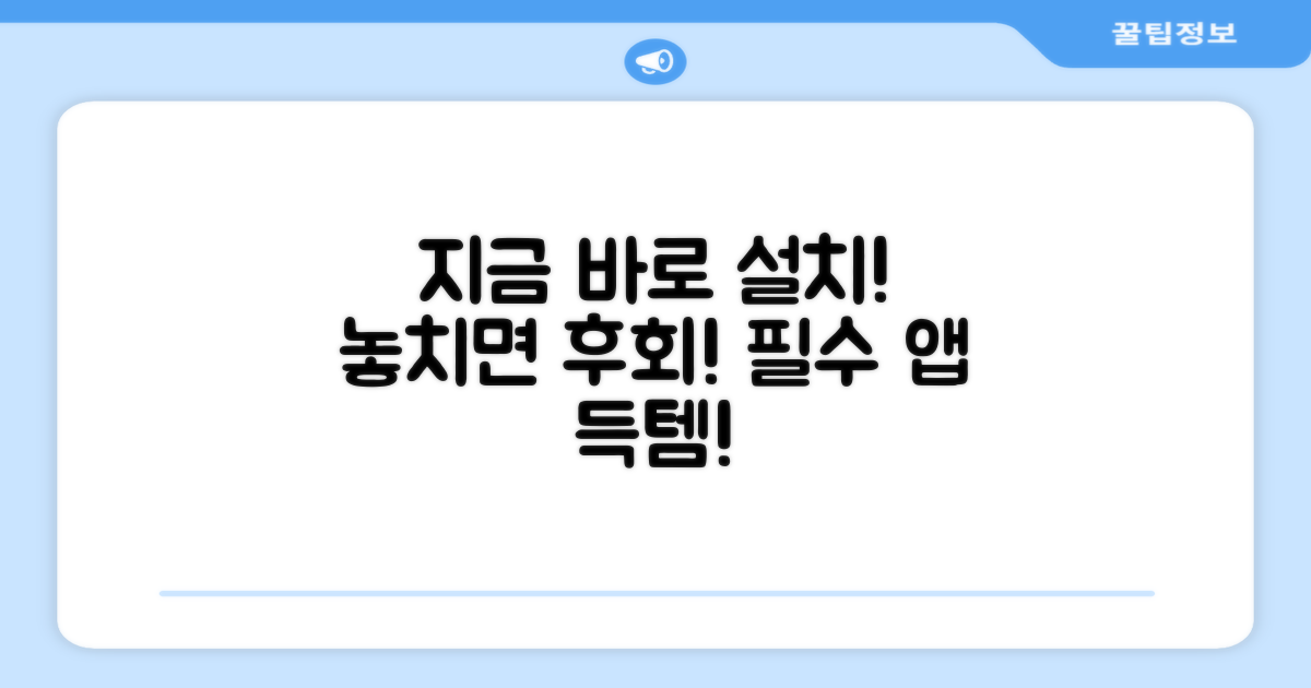 지금 바로 설치해보세요
